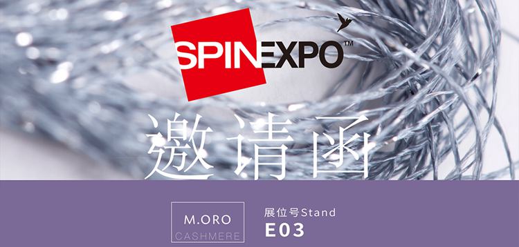 Spinexpo展会预告 I 第36届上海国际流行纱线展